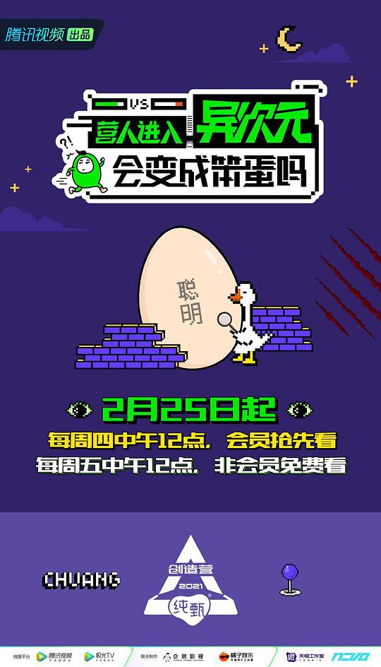 营人进入异次元会变成笨蛋吗海报