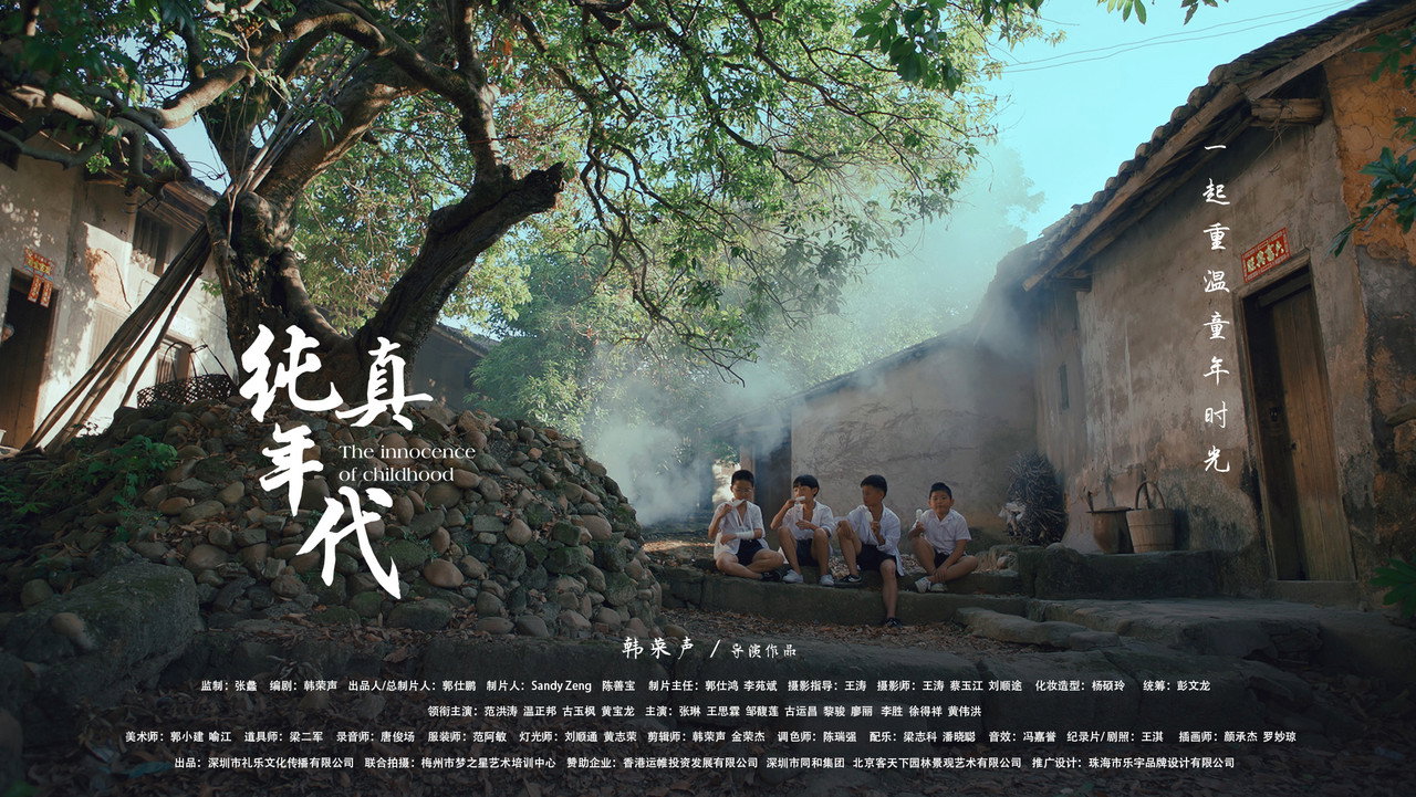 纯真年代剧照