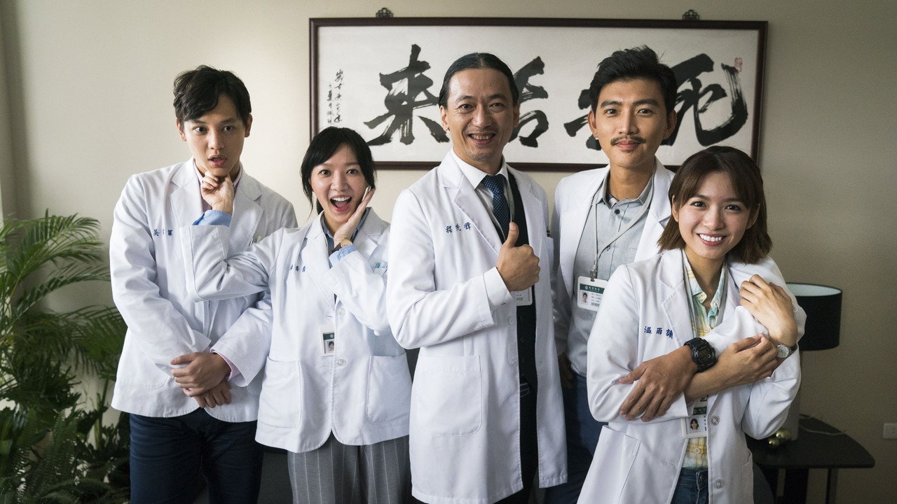 生死接线员剧照