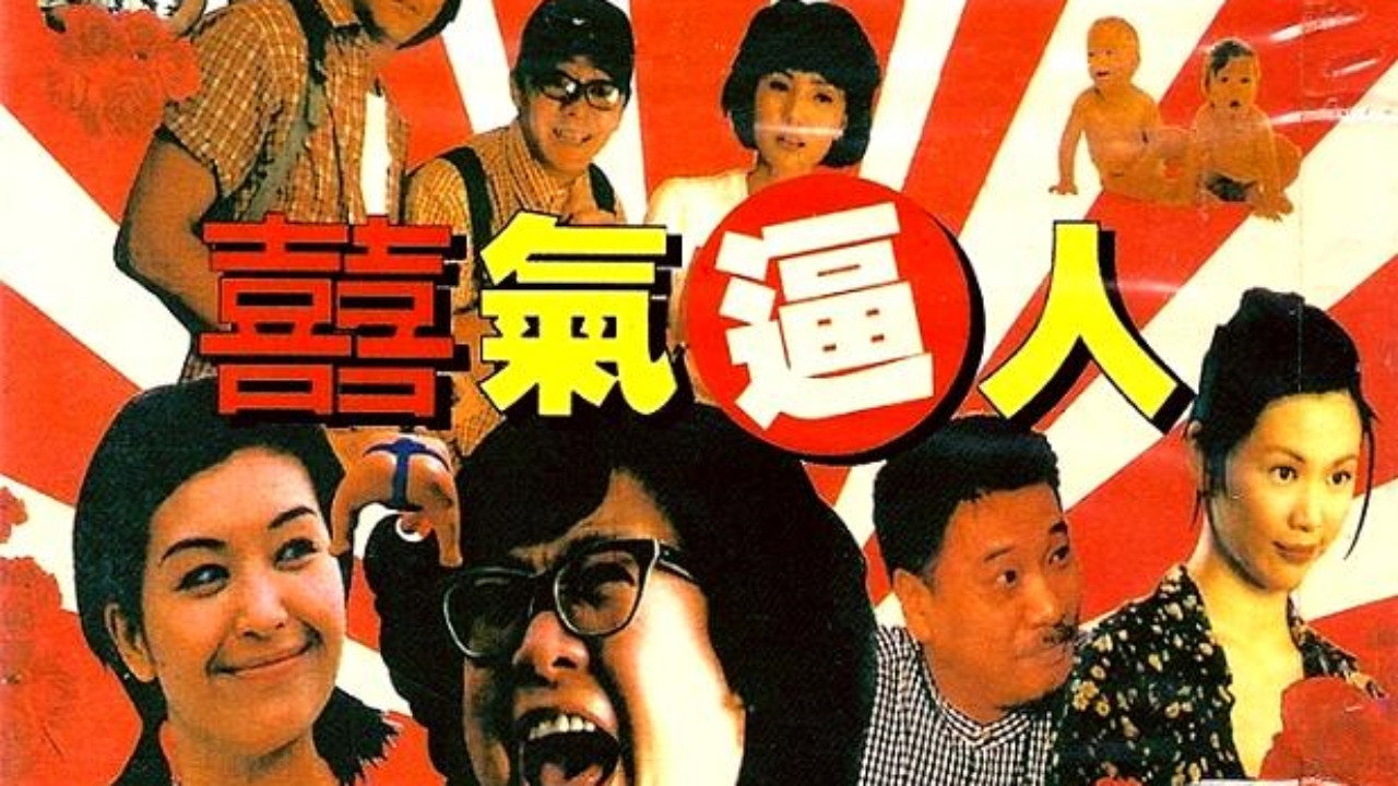 爱在香港剧照