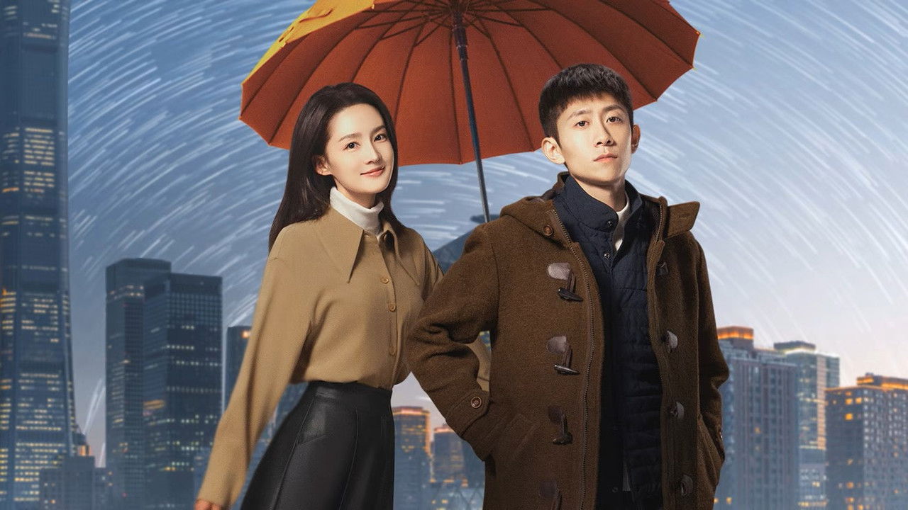 亲爱的你剧照