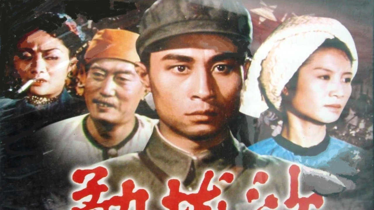 勐垅沙剧照