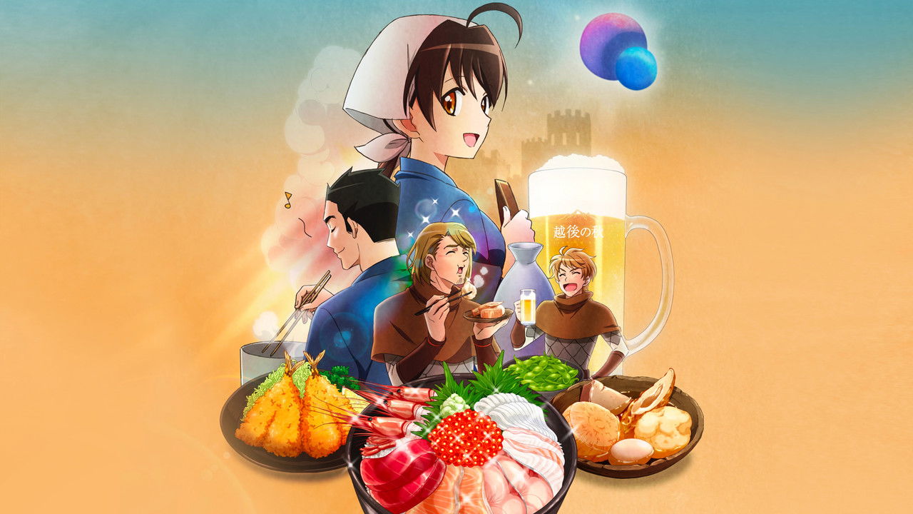 异世界居酒屋～古都阿伊特力亚的居酒屋阿信～剧照