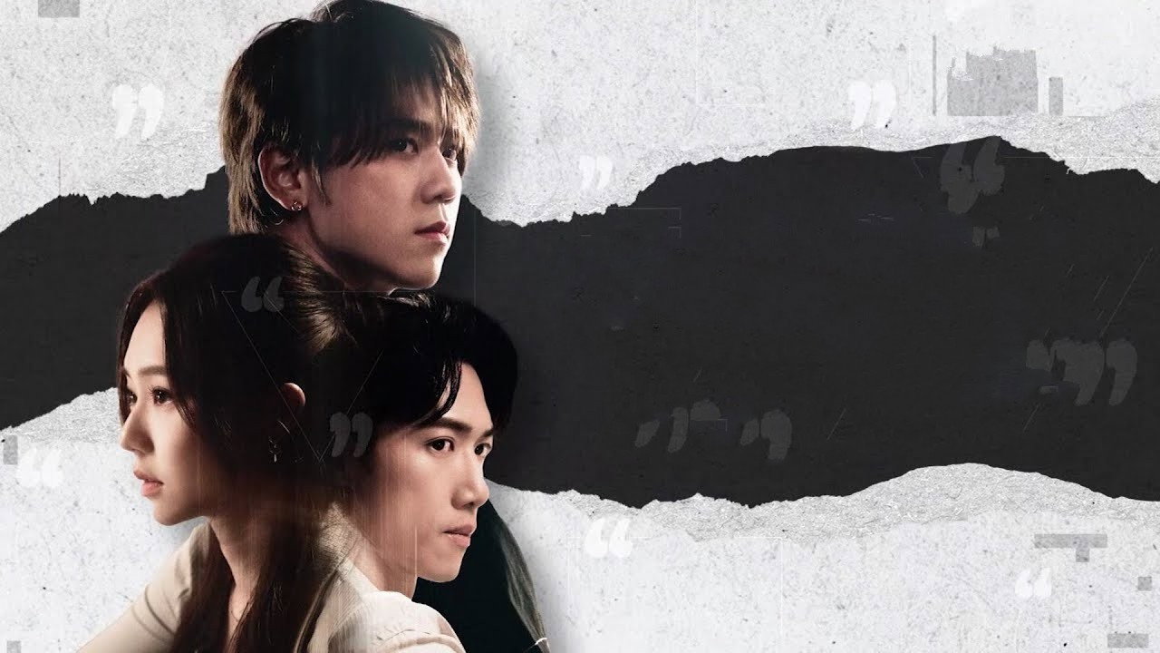 无用的谎言剧照