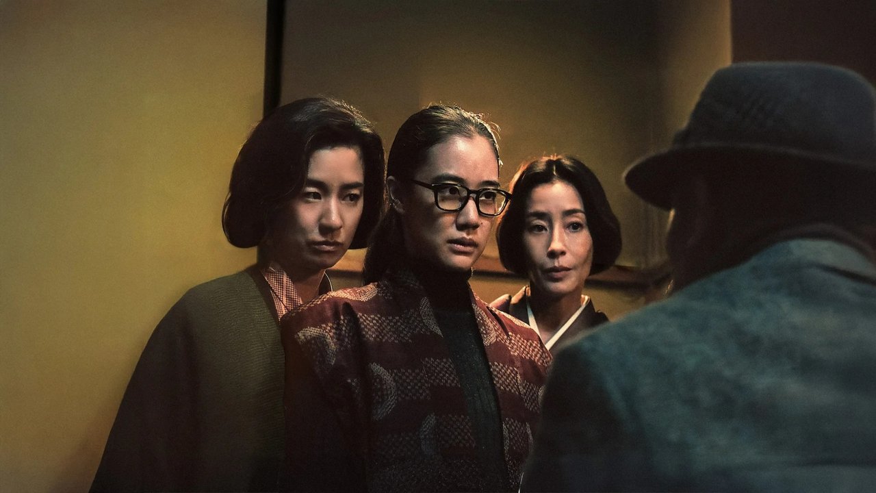 宛如阿修罗剧照