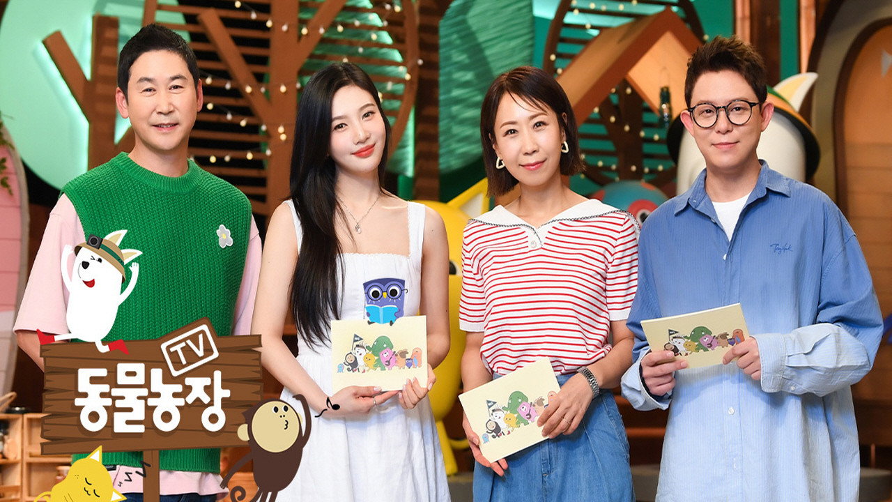TV 动物农场剧照