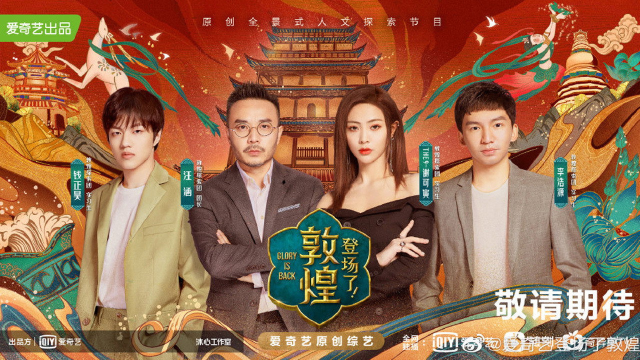 登场了！剧照