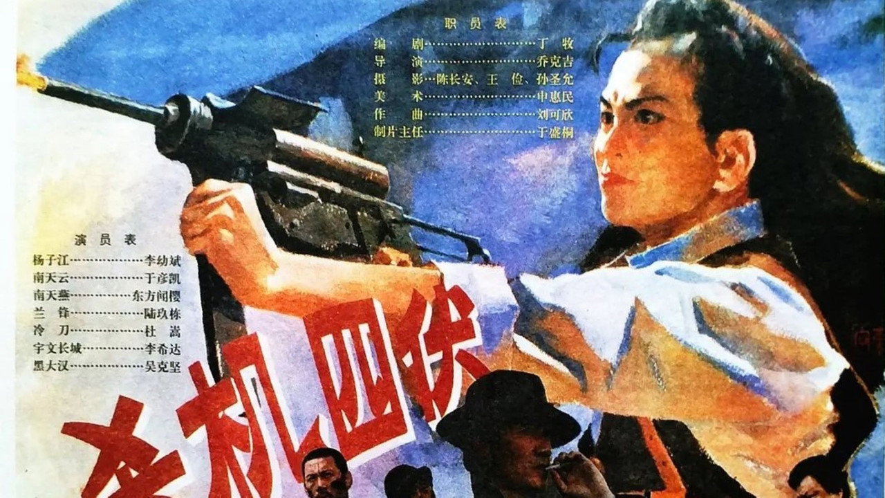 杀机四伏剧照