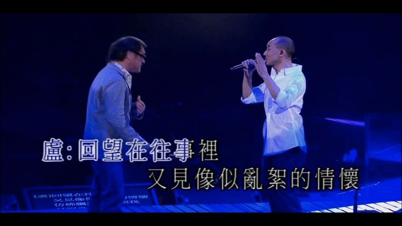 卢冠廷2050演唱会剧照