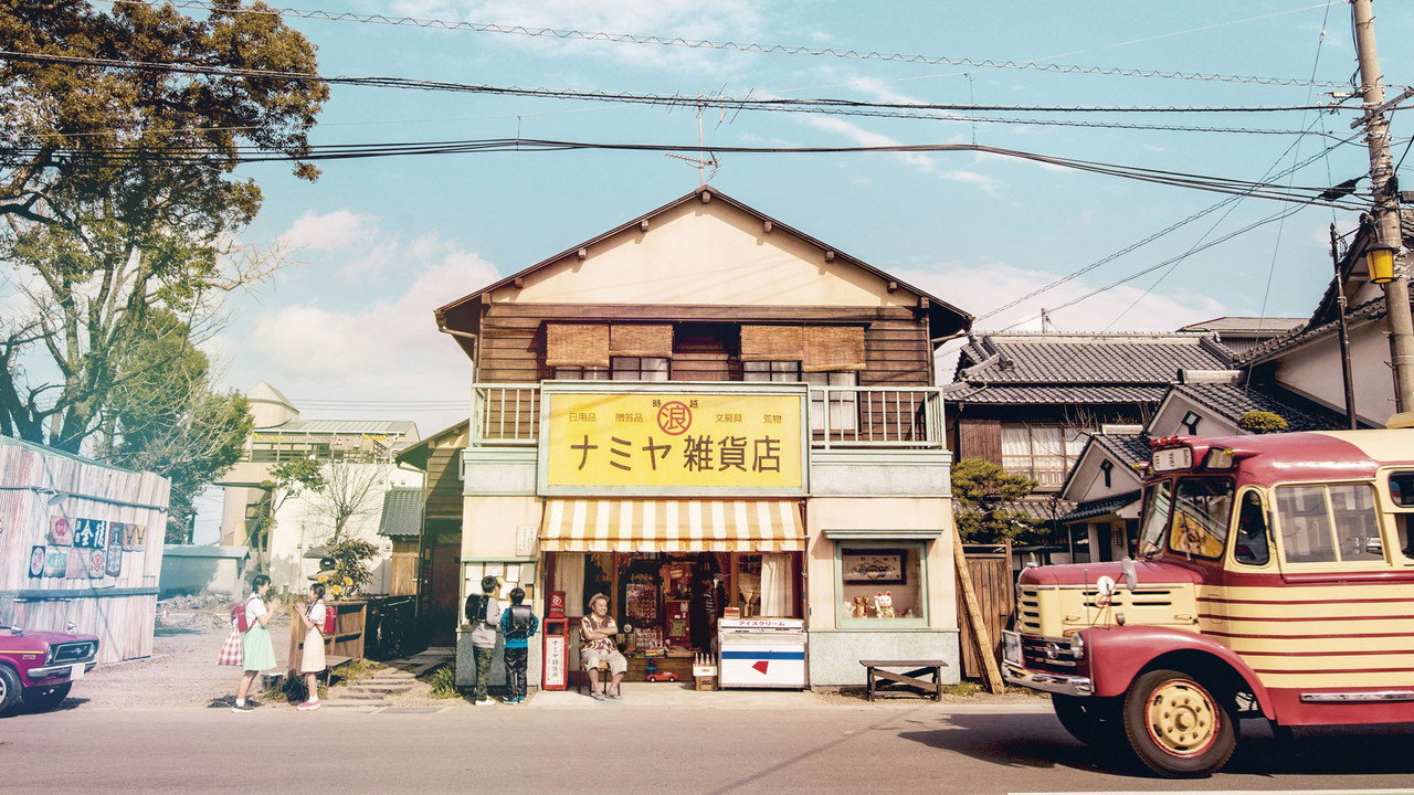 浪矢解忧杂货店剧照