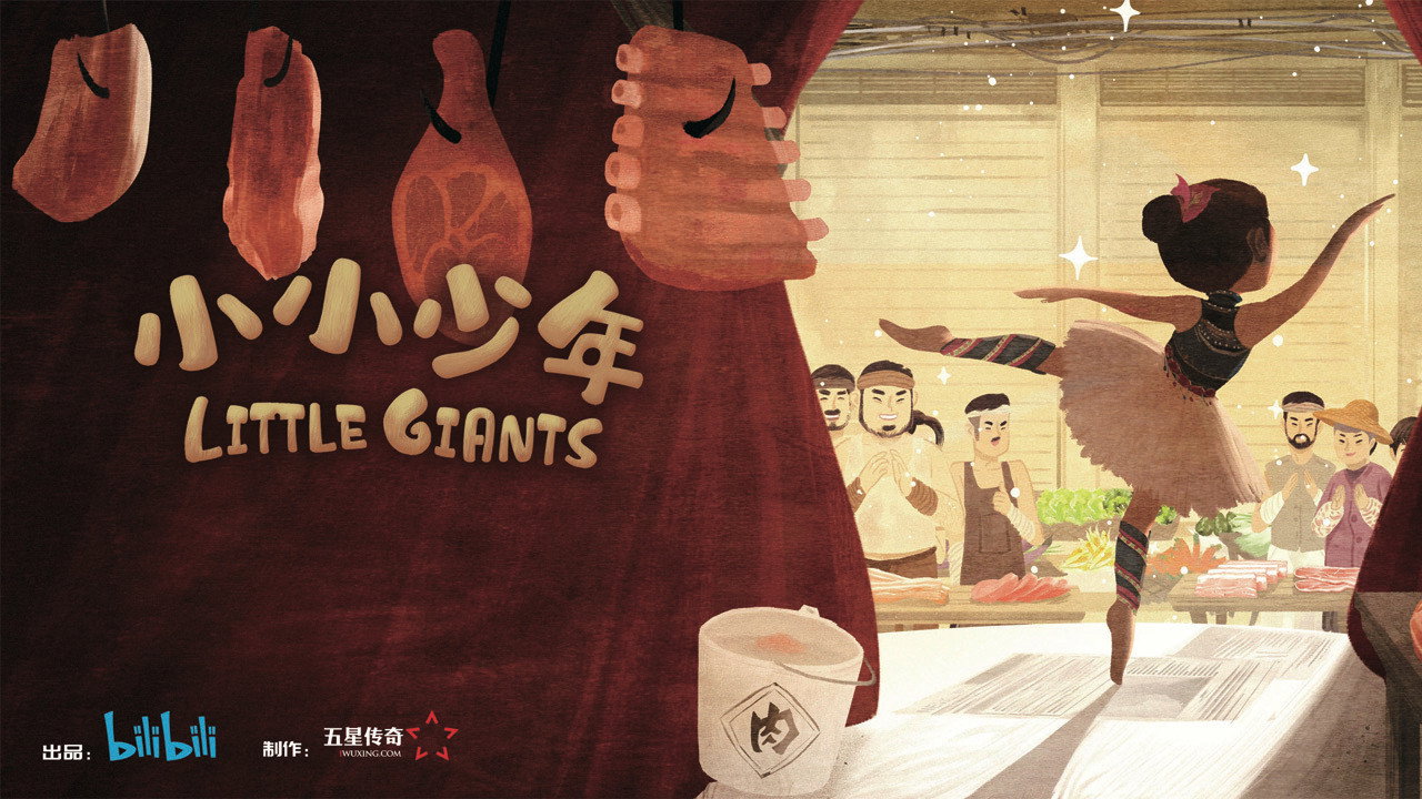小小少年剧照