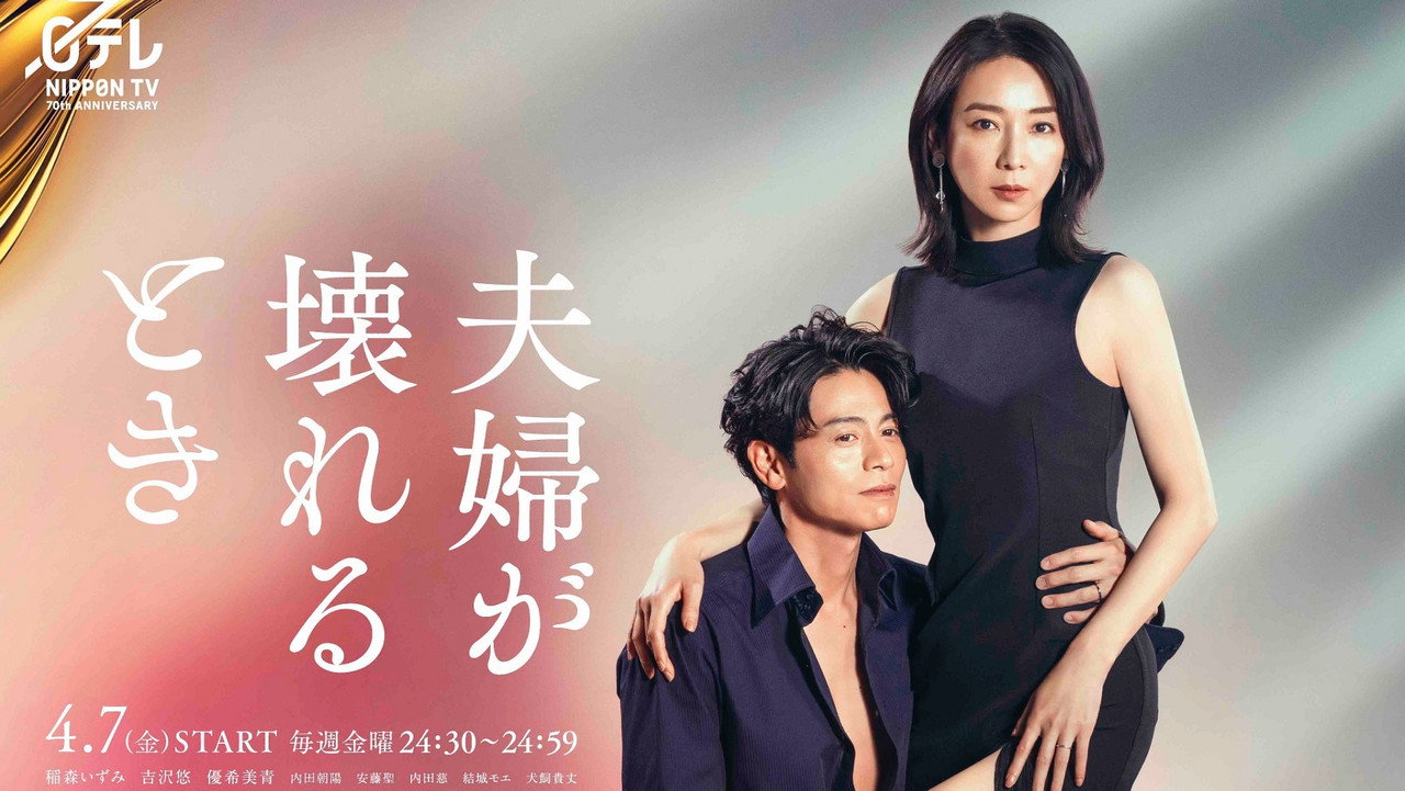 夫妻破裂之际剧照
