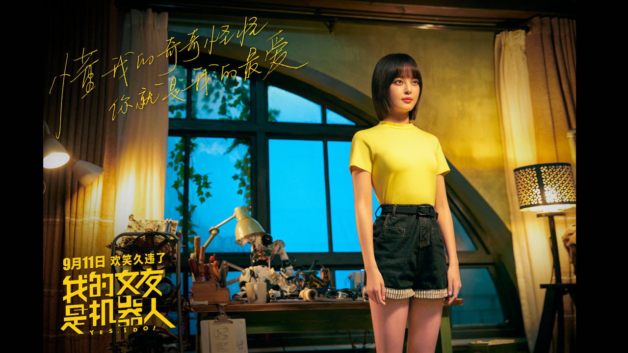 我的女友是机器人剧照