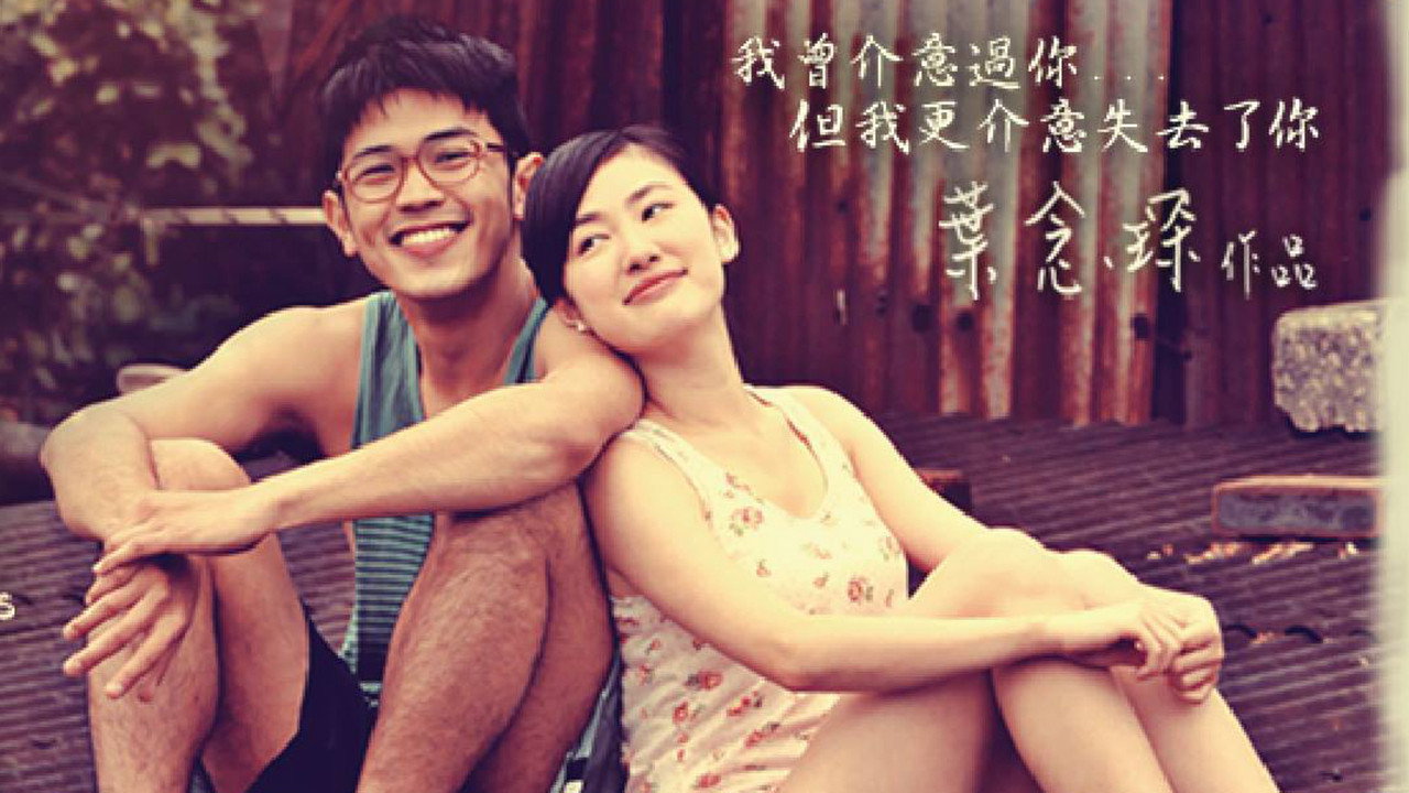 第一次不是你剧照