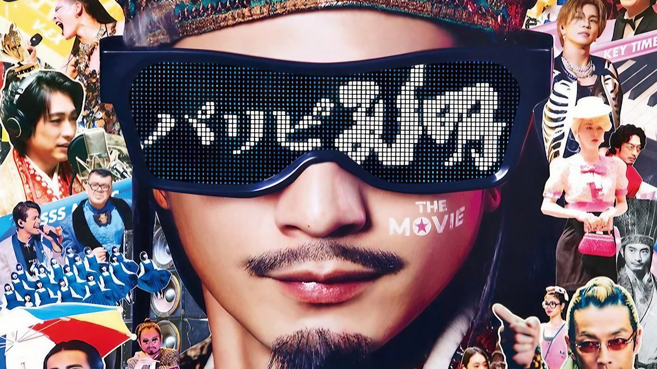 派对浪客孔明 THE MOVIE剧照