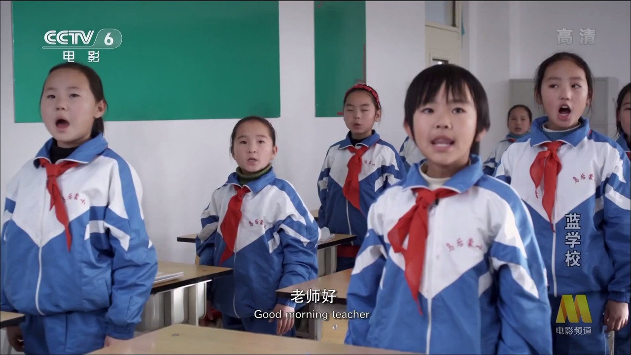 蓝学校剧照