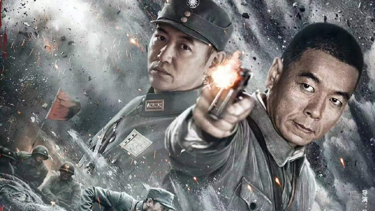 亮剑之英雄虎胆剧照