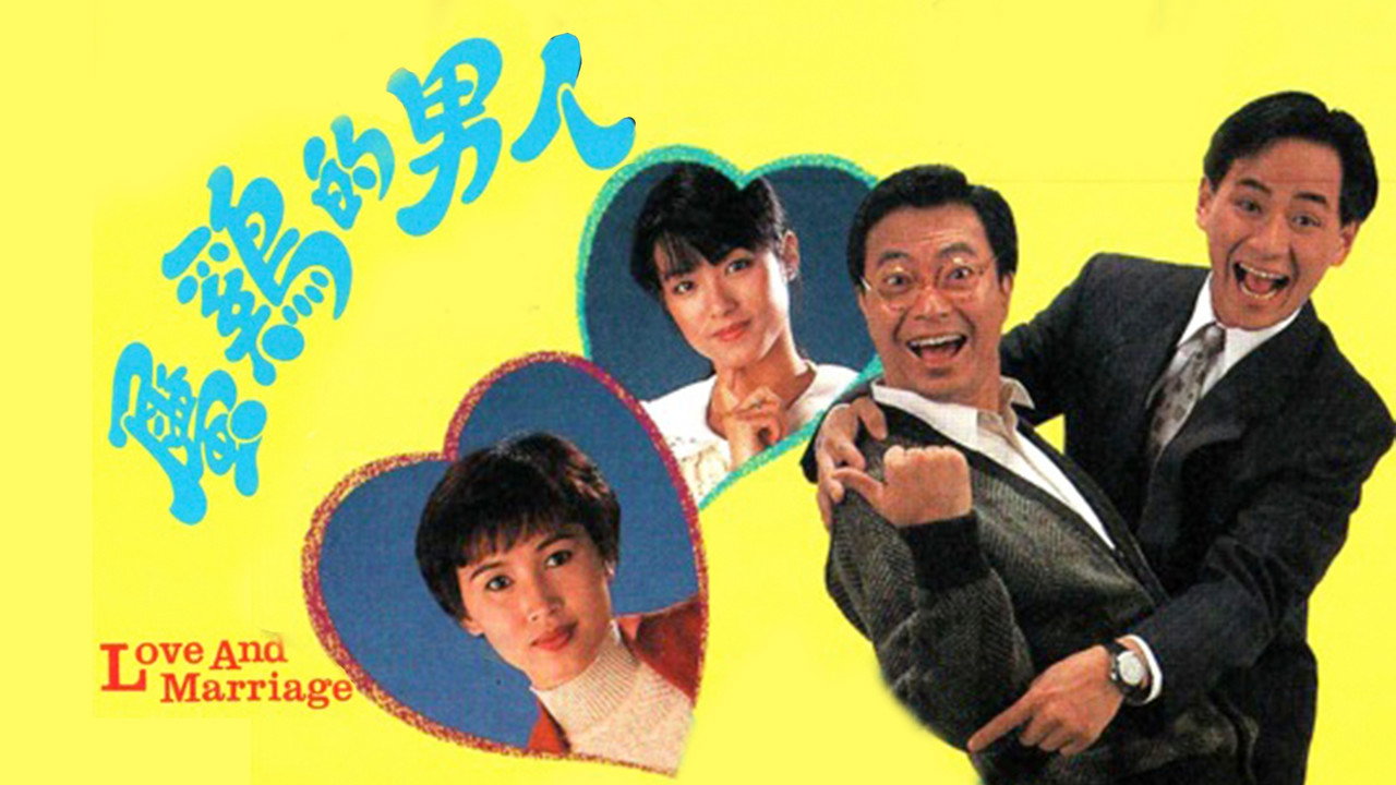 属鸡的男人剧照