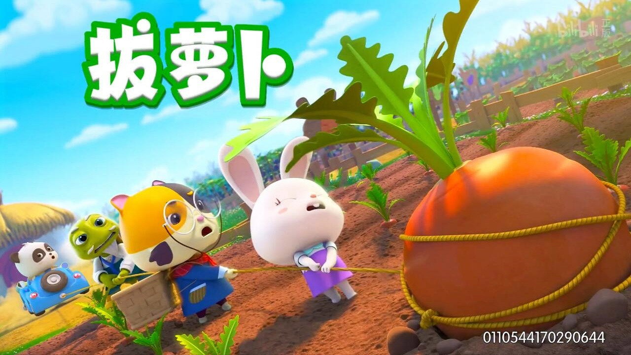 宝宝巴士儿歌剧照