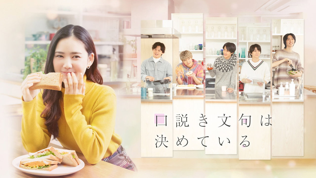 甜言蜜语已决定剧照