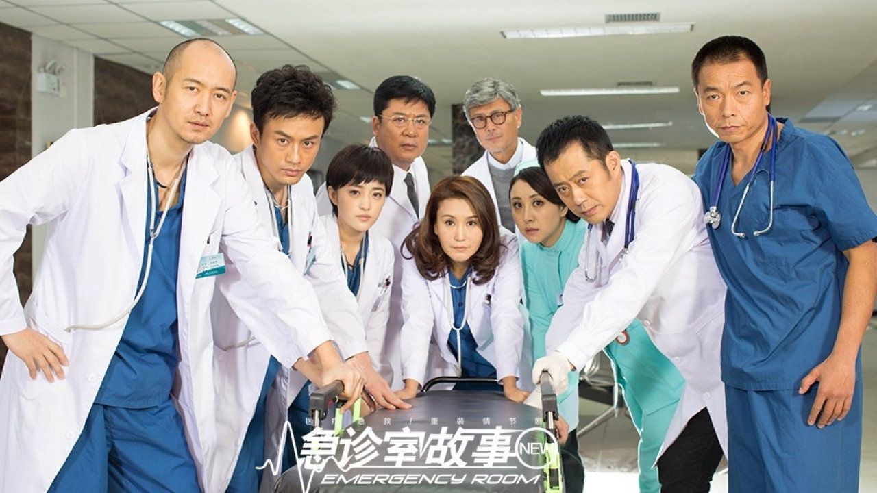 急诊室故事剧照