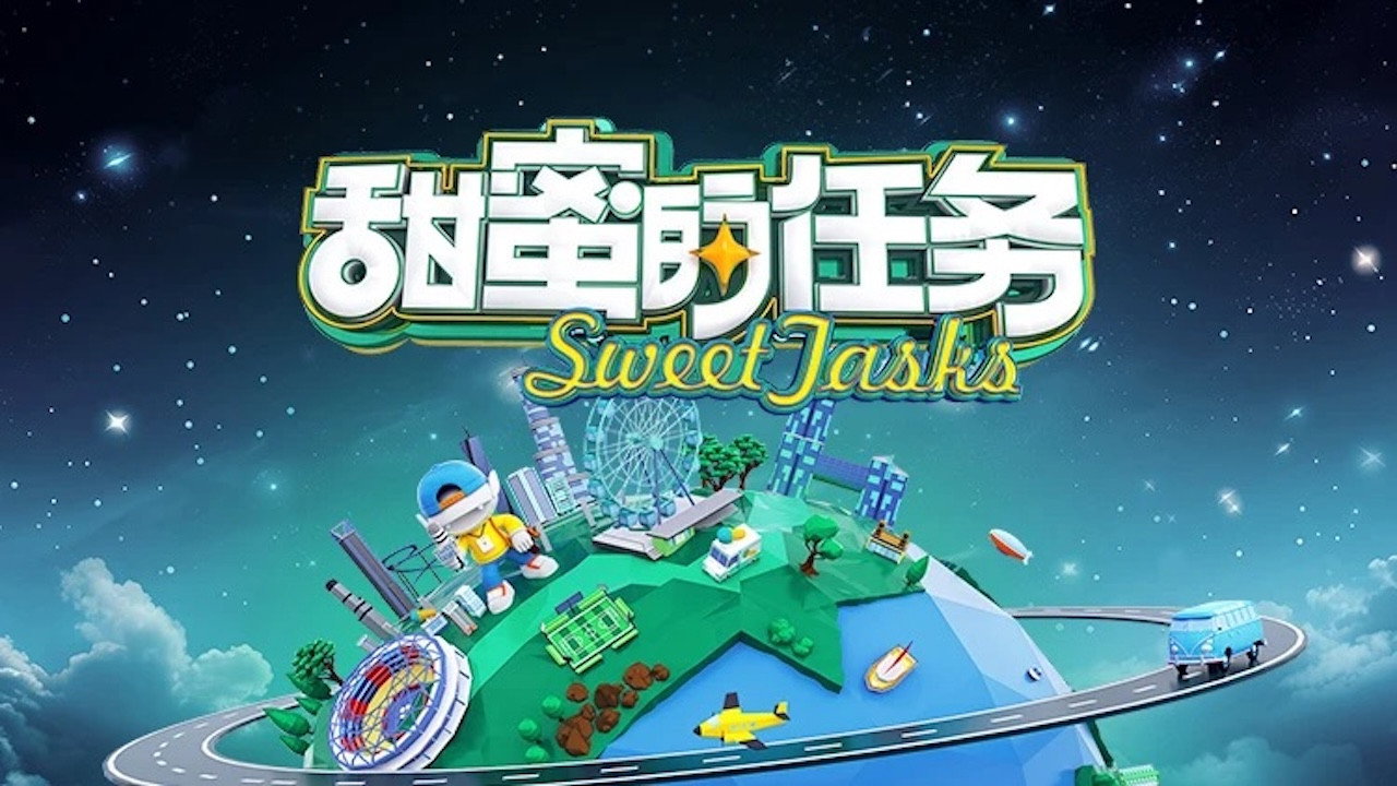 甜蜜的任务剧照