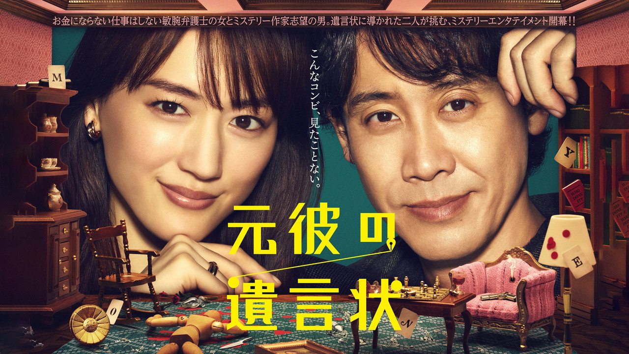 前男友的遗书剧照