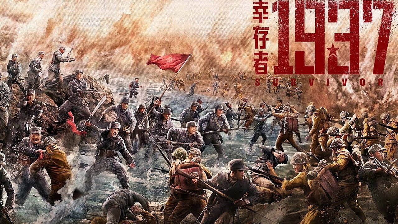 幸存者1937剧照