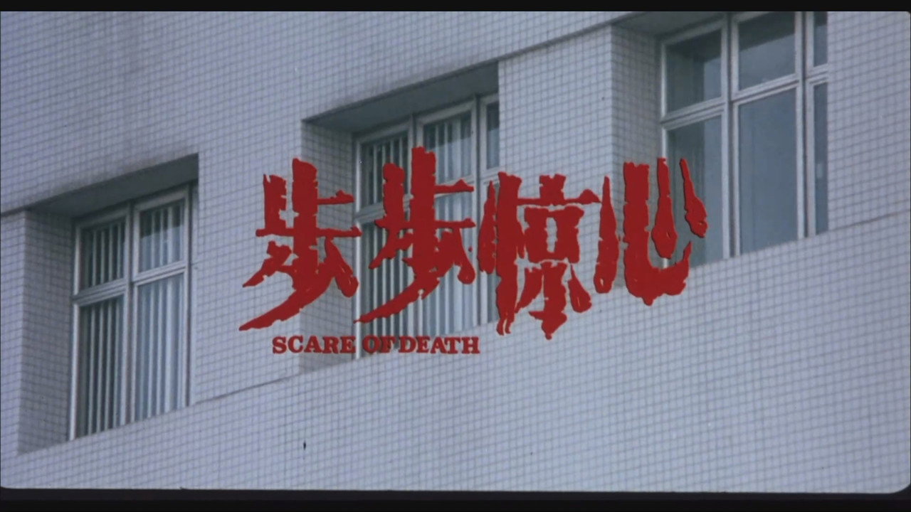 步步惊心剧照