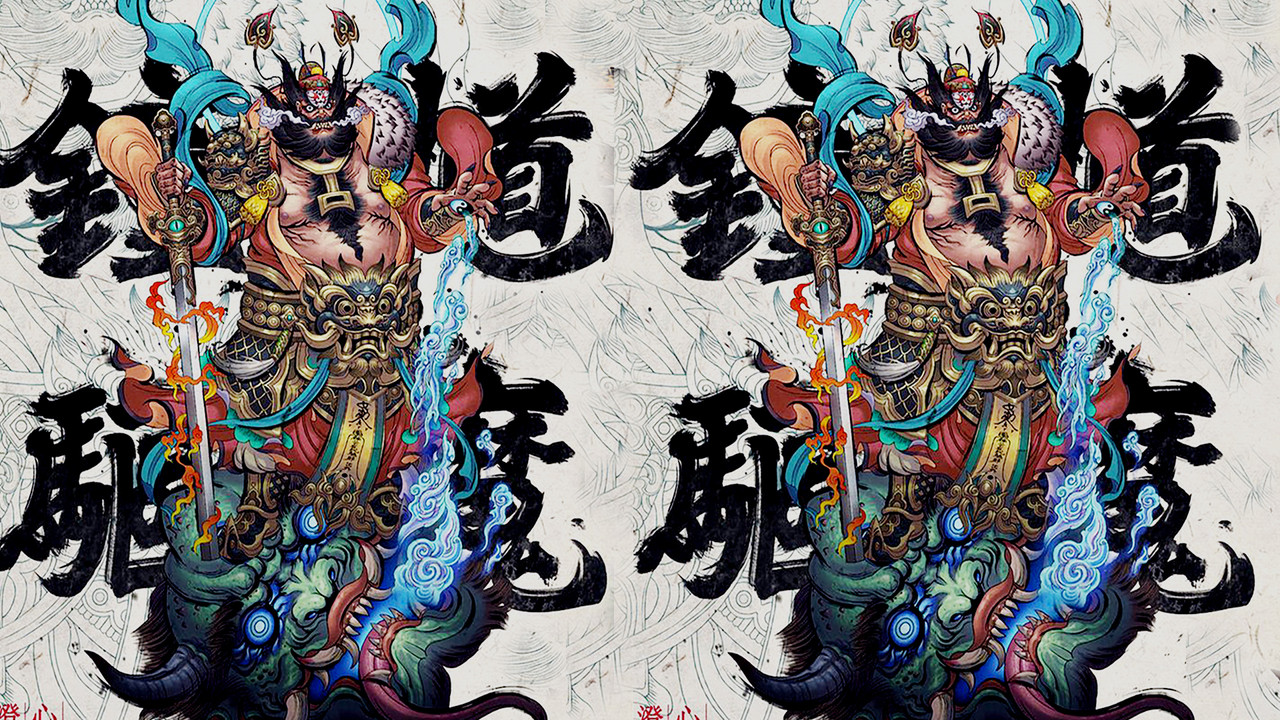 钟馗捉鬼剧照