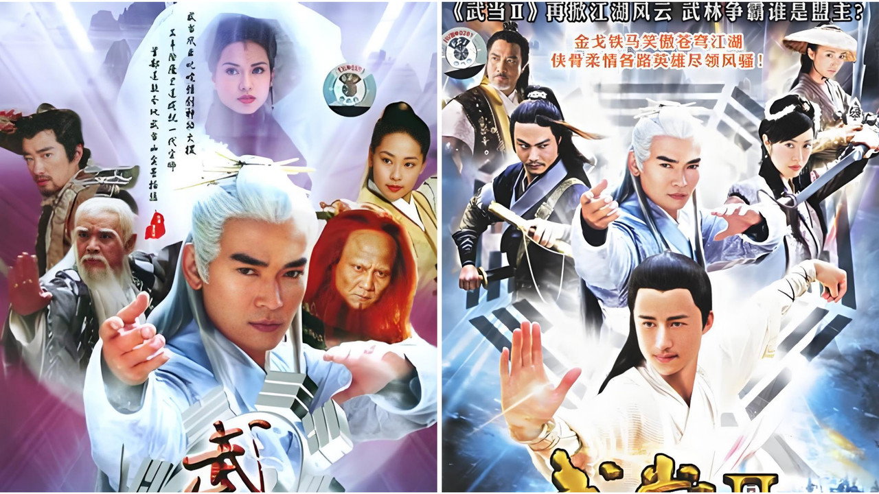武当剧照