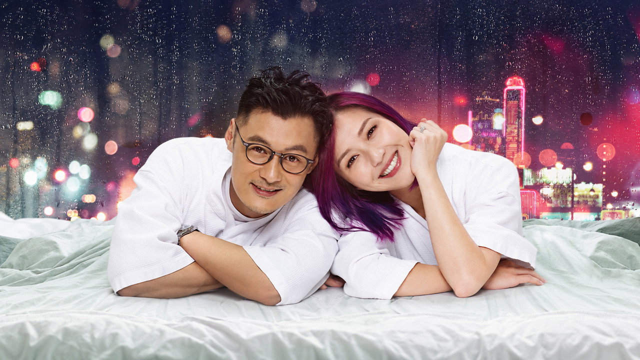春娇救志明剧照