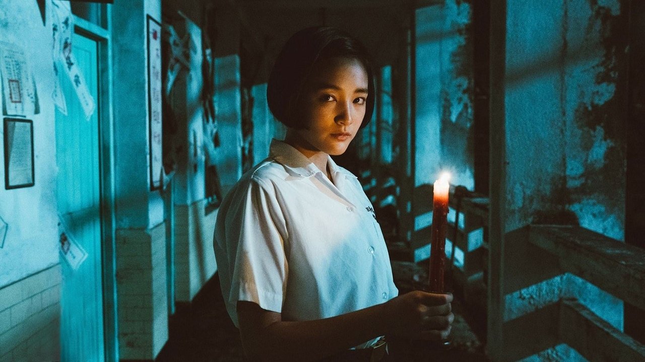 返校剧照