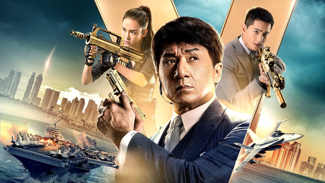 急先锋剧照