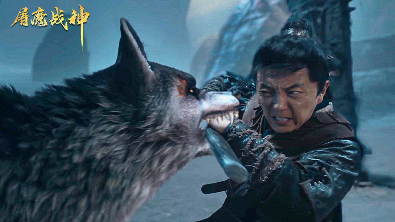 屠魔战神剧照