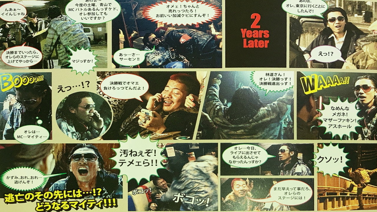 琦玉歌者3剧照