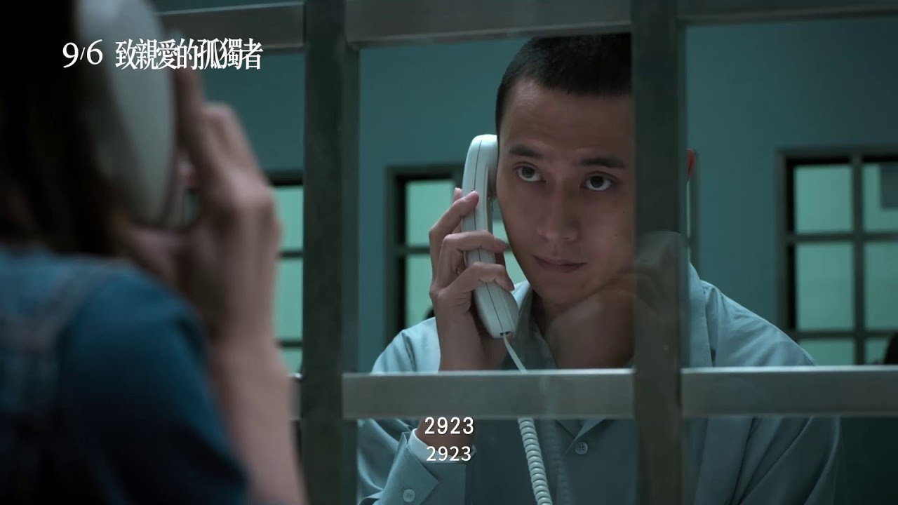 致亲爱的孤独者剧照