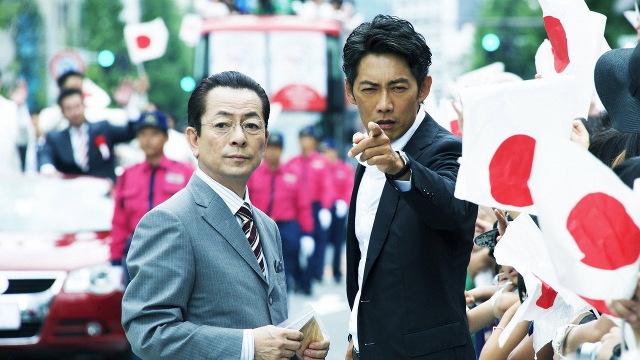 相棒剧场版4剧照