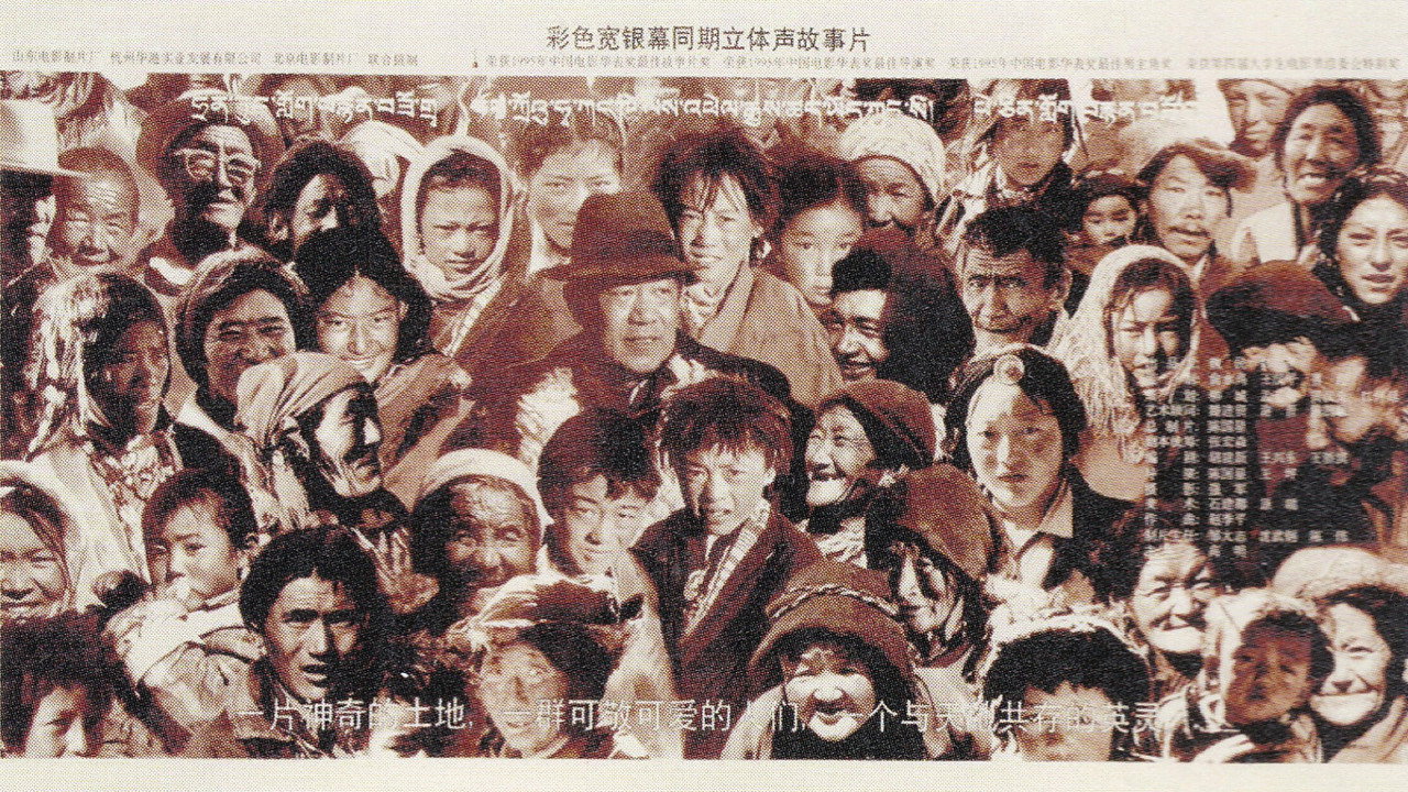 孔繁森剧照