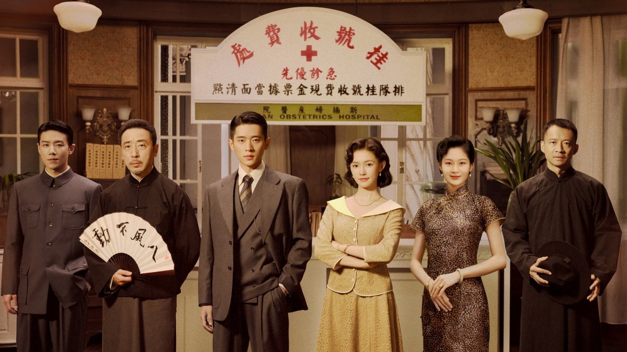 足迹剧照