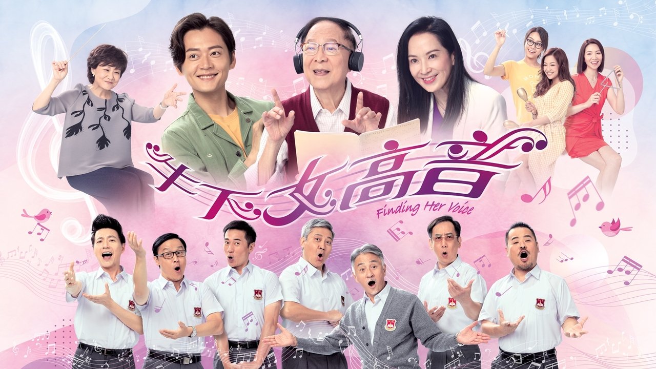 牛下女高音剧照