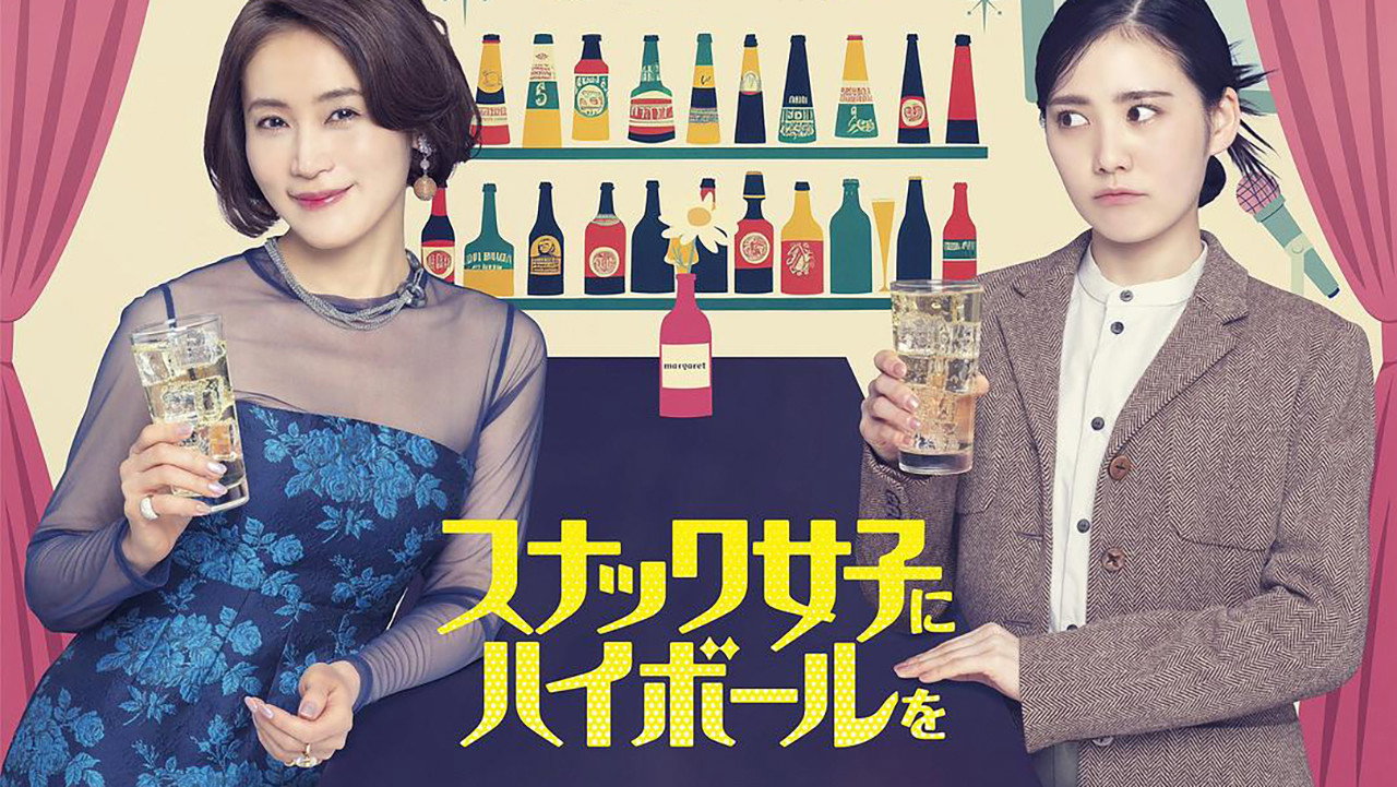 给小酒馆女子喝高杯酒剧照