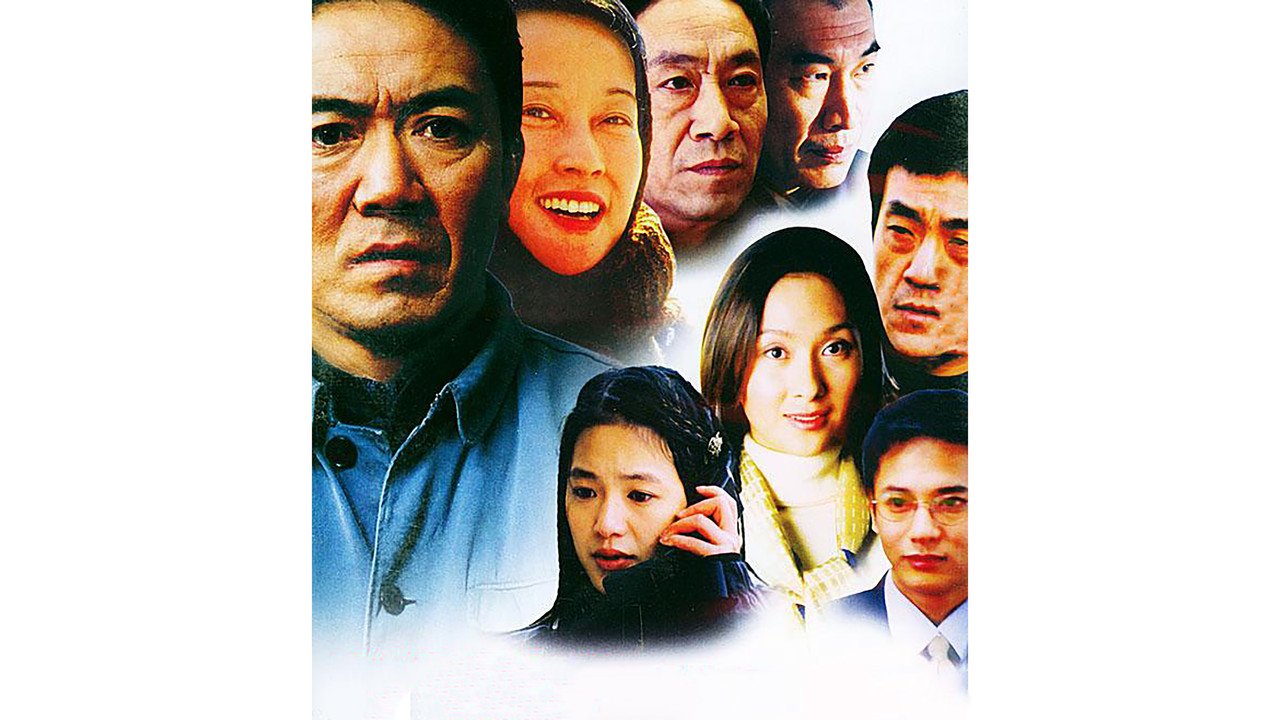 我的兄弟姐妹剧照
