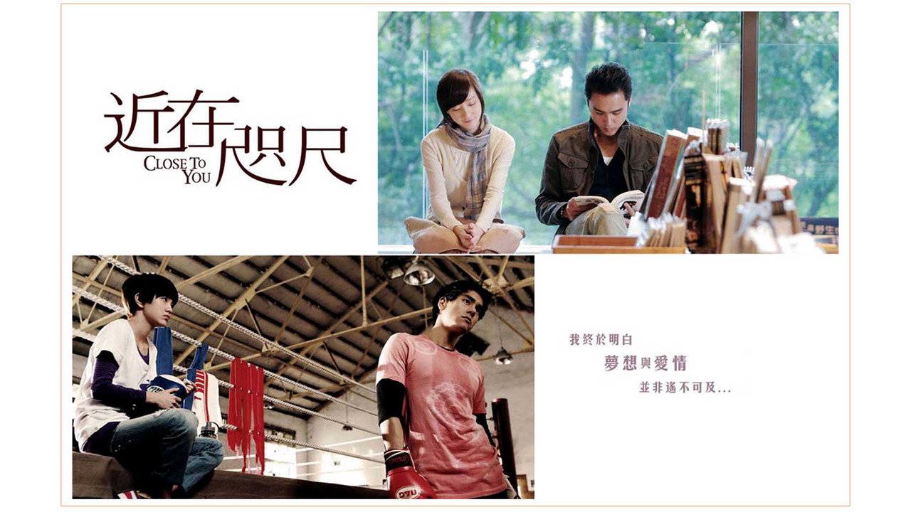 近在咫尺的爱恋剧照