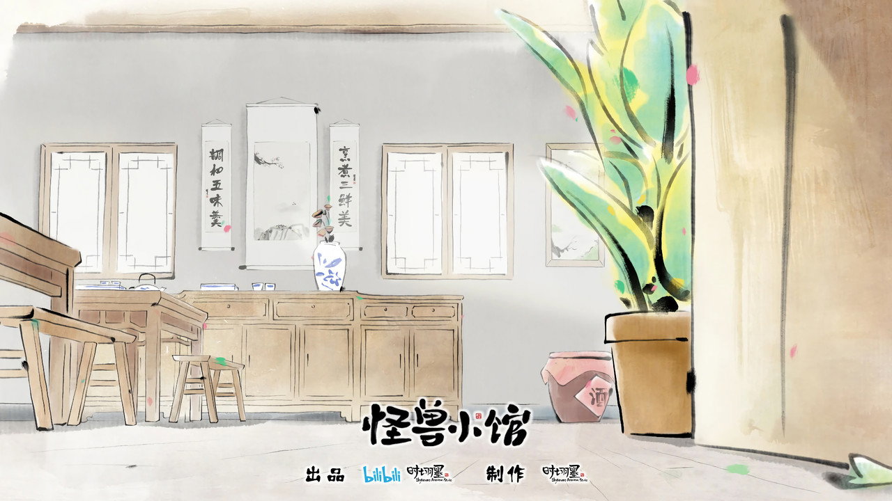 怪兽小馆剧照