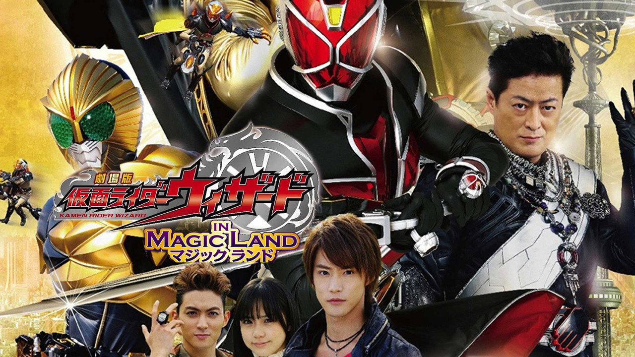 假面骑士Wizard剧场版：In Magic Land剧照