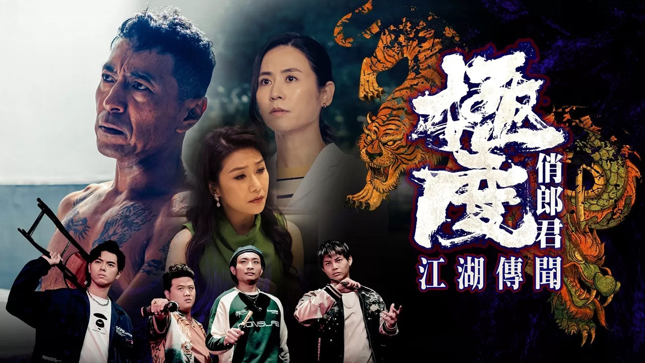 极度俏郎君剧照
