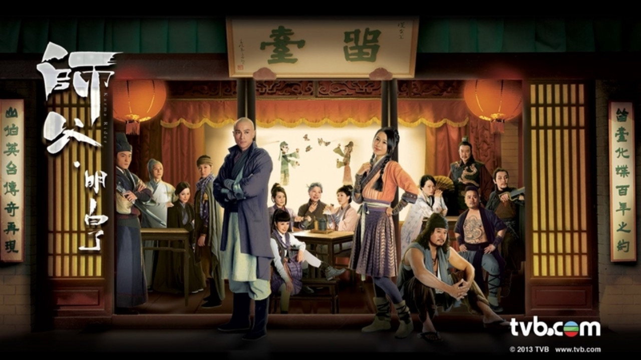 师父·明白了剧照