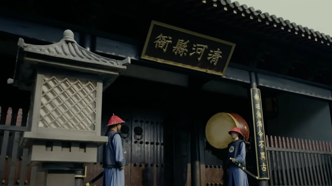 毛驴县令2之五官争功剧照