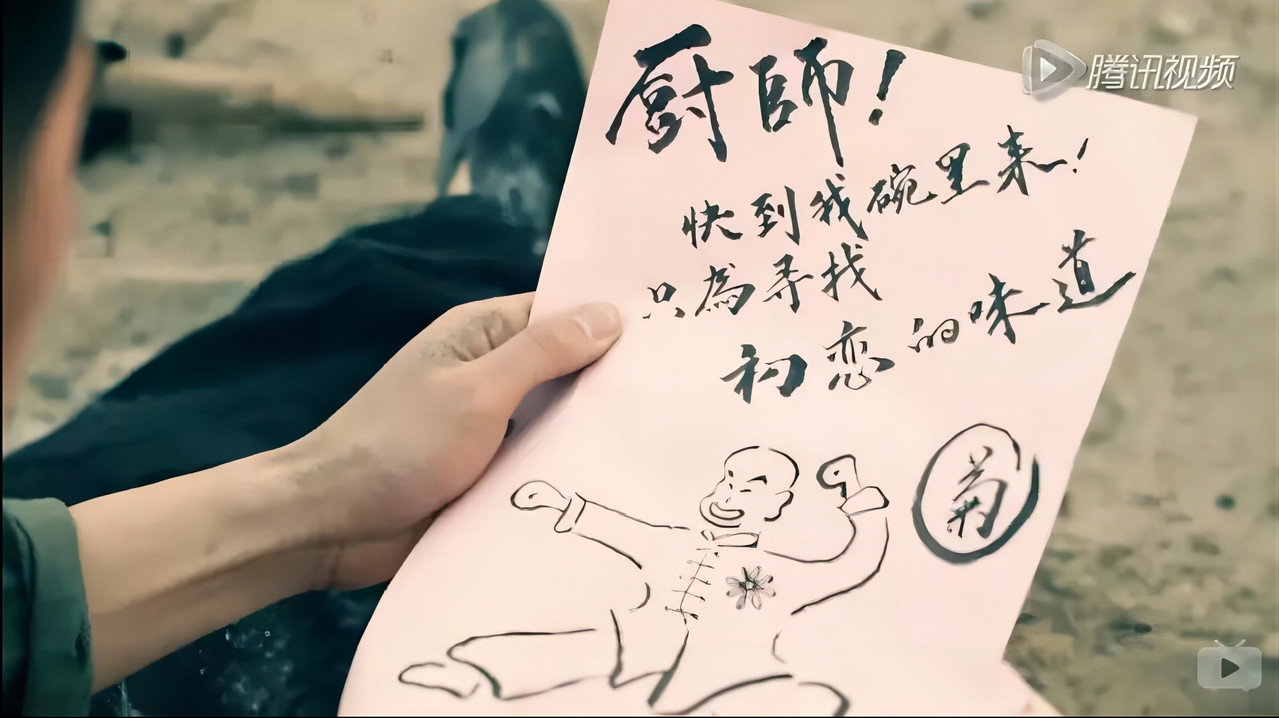 桃花侠大战菊花怪剧照